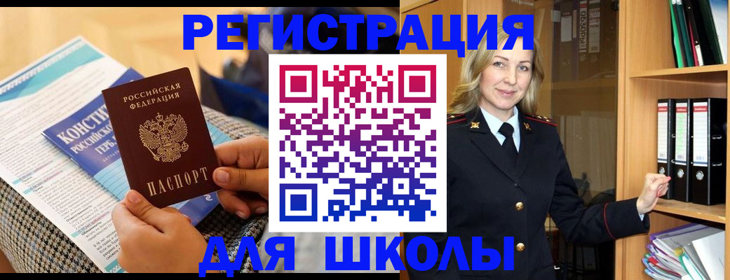 прописка регистрация в Новоалександровске
