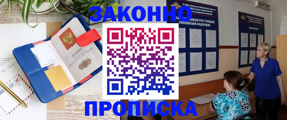 временная регистрация недорого в Новоалександровске