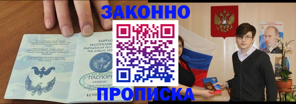 временная регистрация 2025 в Новоалександровске