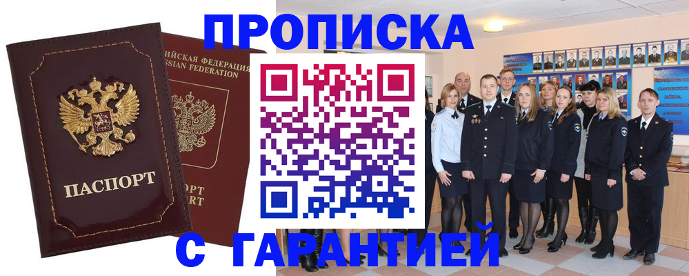 временная регистрация для всех в Новоалександровске