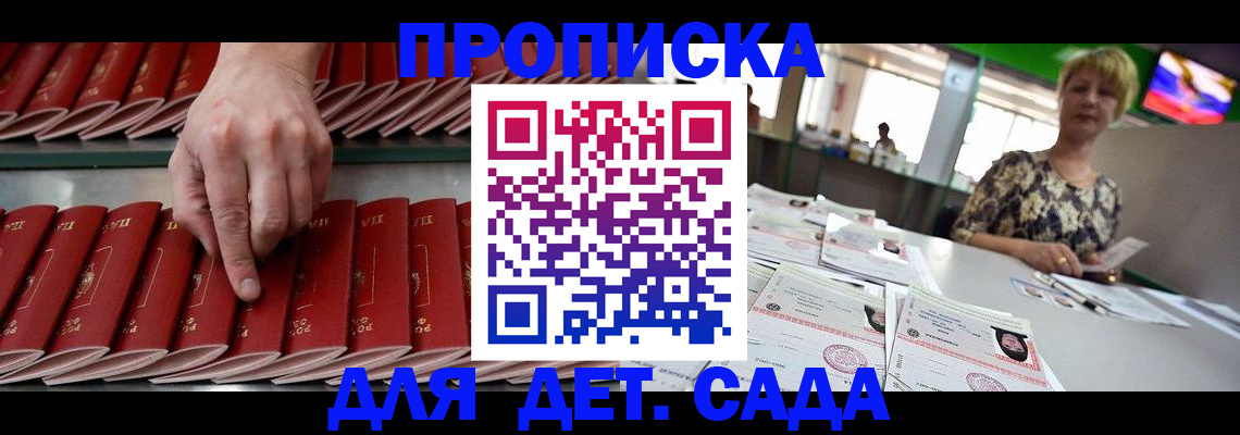 временная регистрация 2025 в Новоалександровске