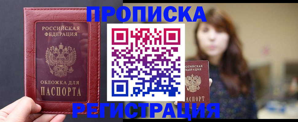 временная регистрация поиск в Новоалександровске