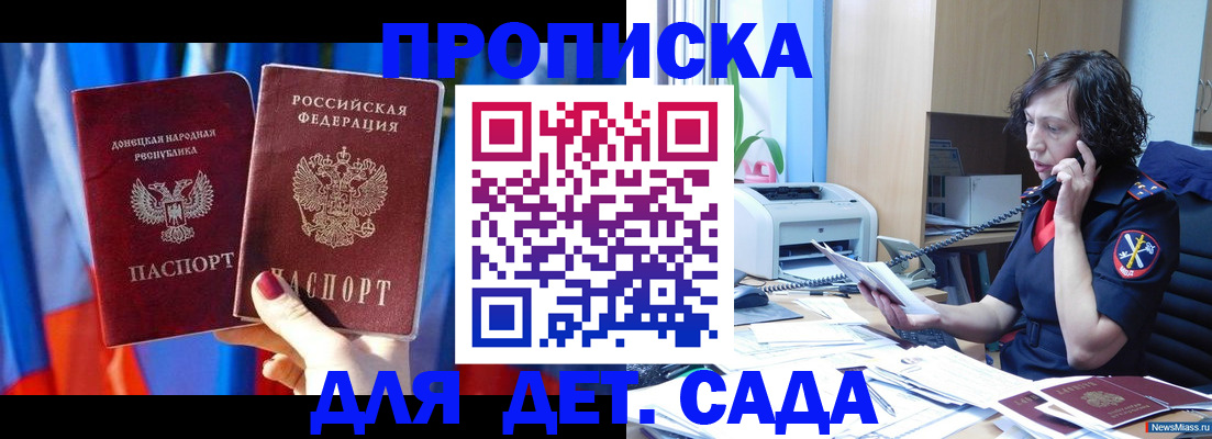 прописка в квартире в Новоалександровске