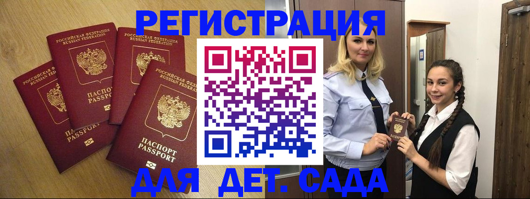 прописка в квартире в Новоалександровске