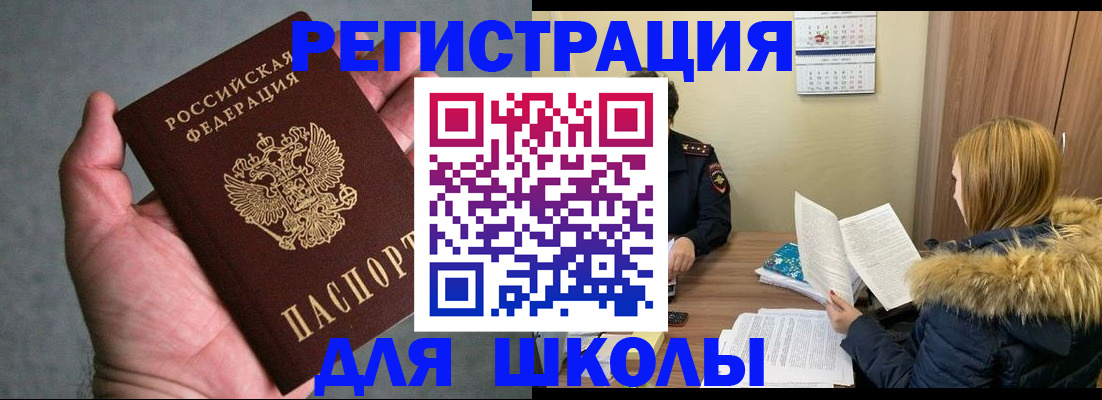 временная регистрация законно в Новоалександровске