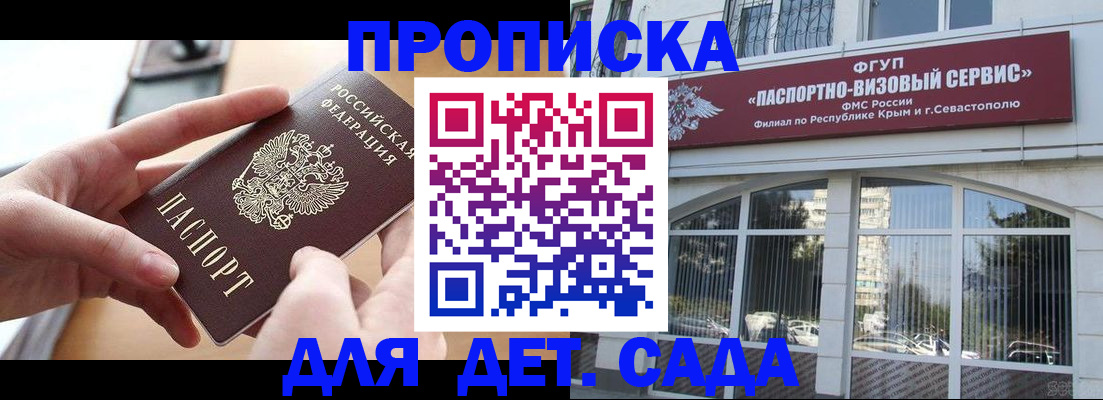 временная регистрация собственник в Новоалександровске